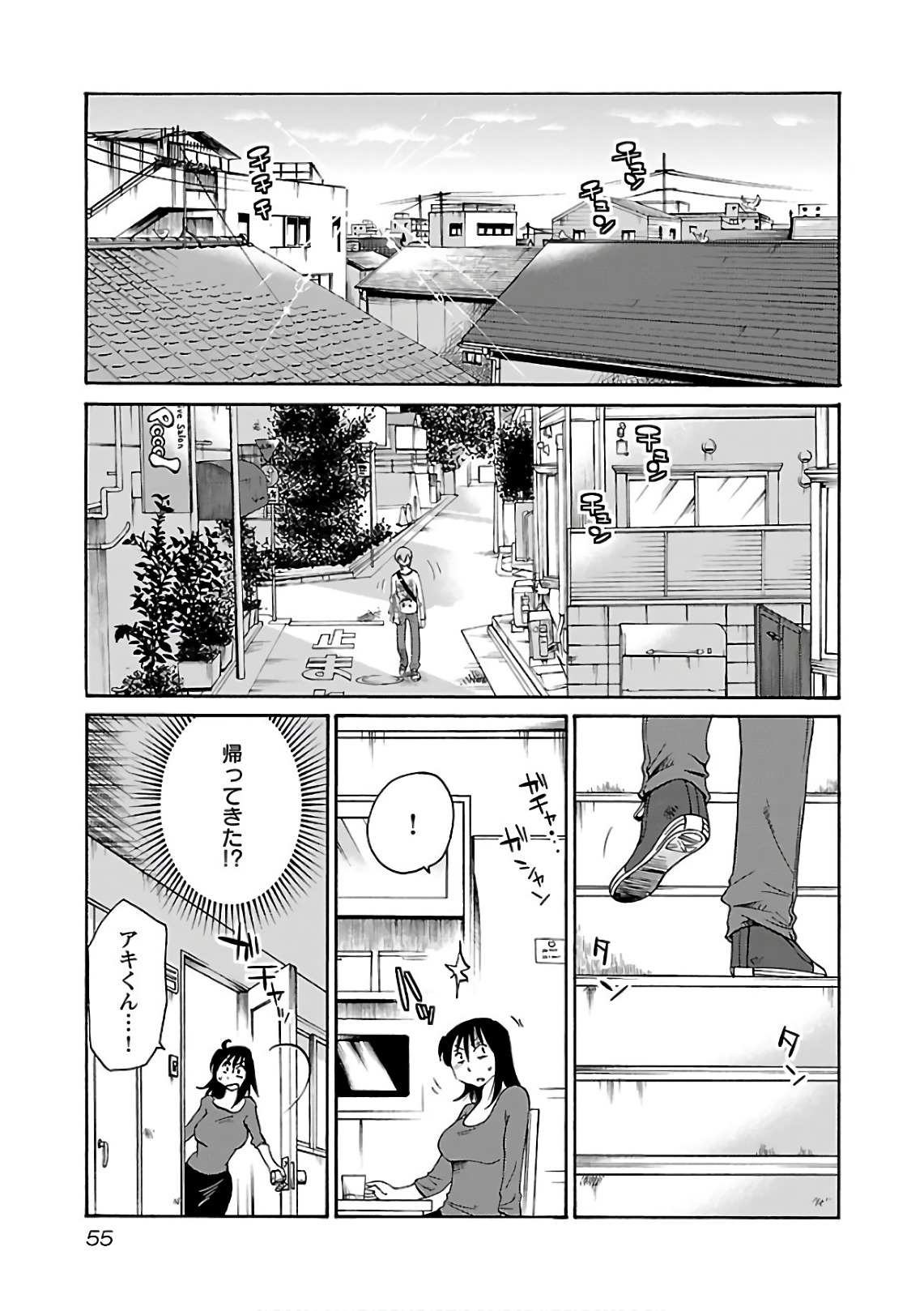 Tsuyatsuya Rakujitsu no Pathos 7 - Image 57