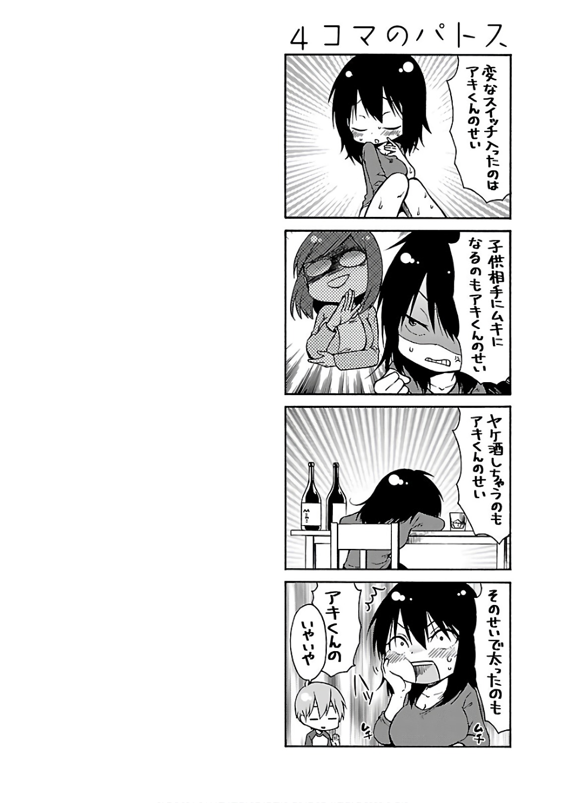 Tsuyatsuya Rakujitsu no Pathos 7 - Image 60