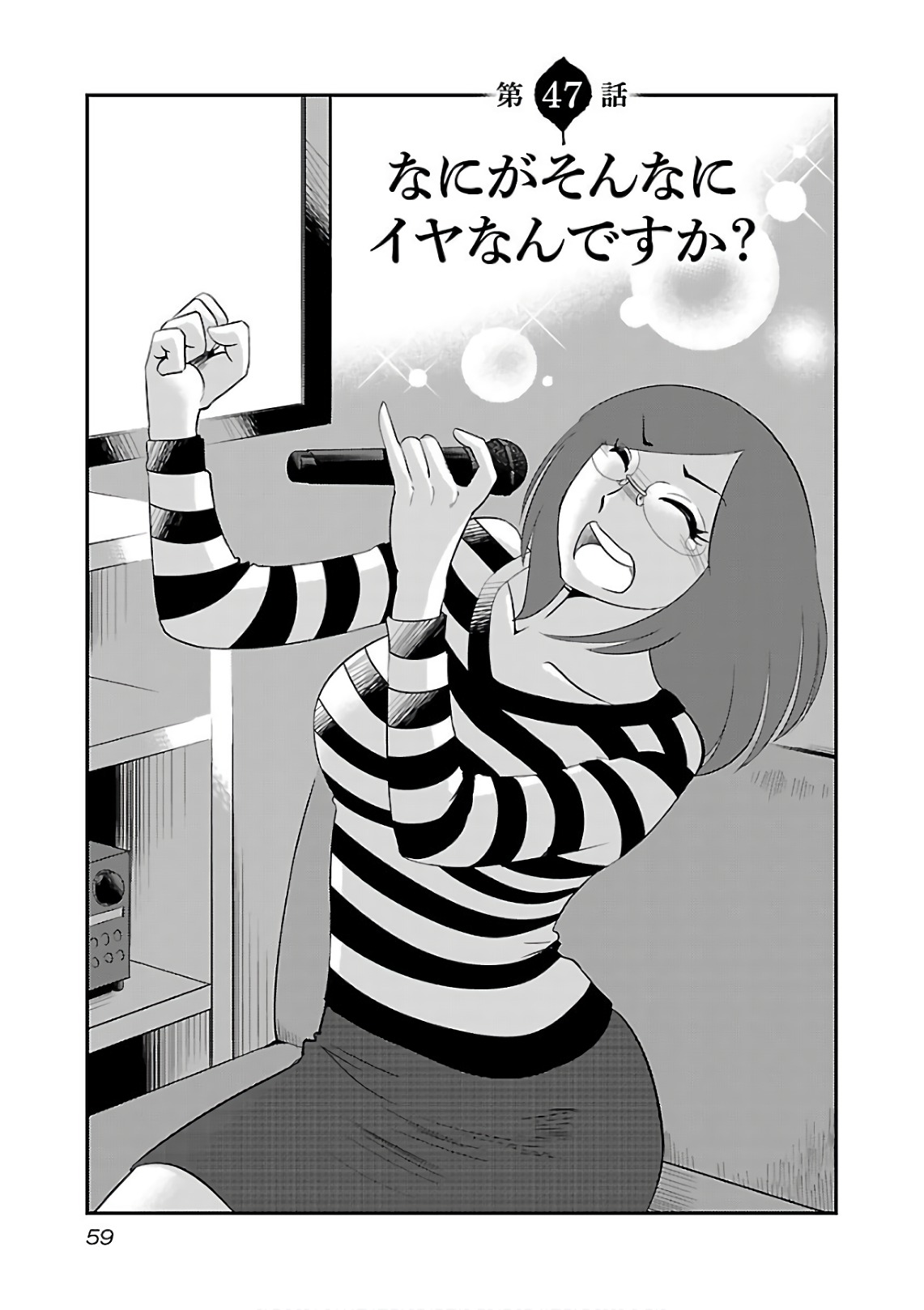 Tsuyatsuya Rakujitsu no Pathos 7 - Image 61