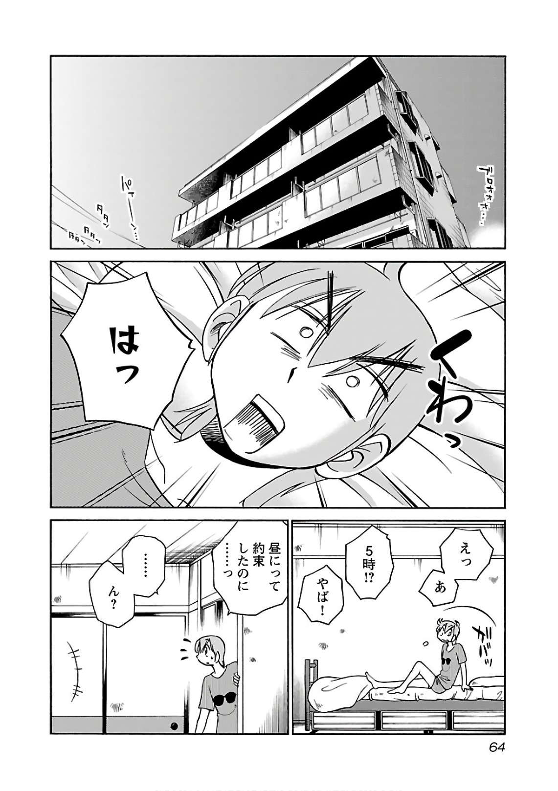 Tsuyatsuya Rakujitsu no Pathos 7 - Image 66