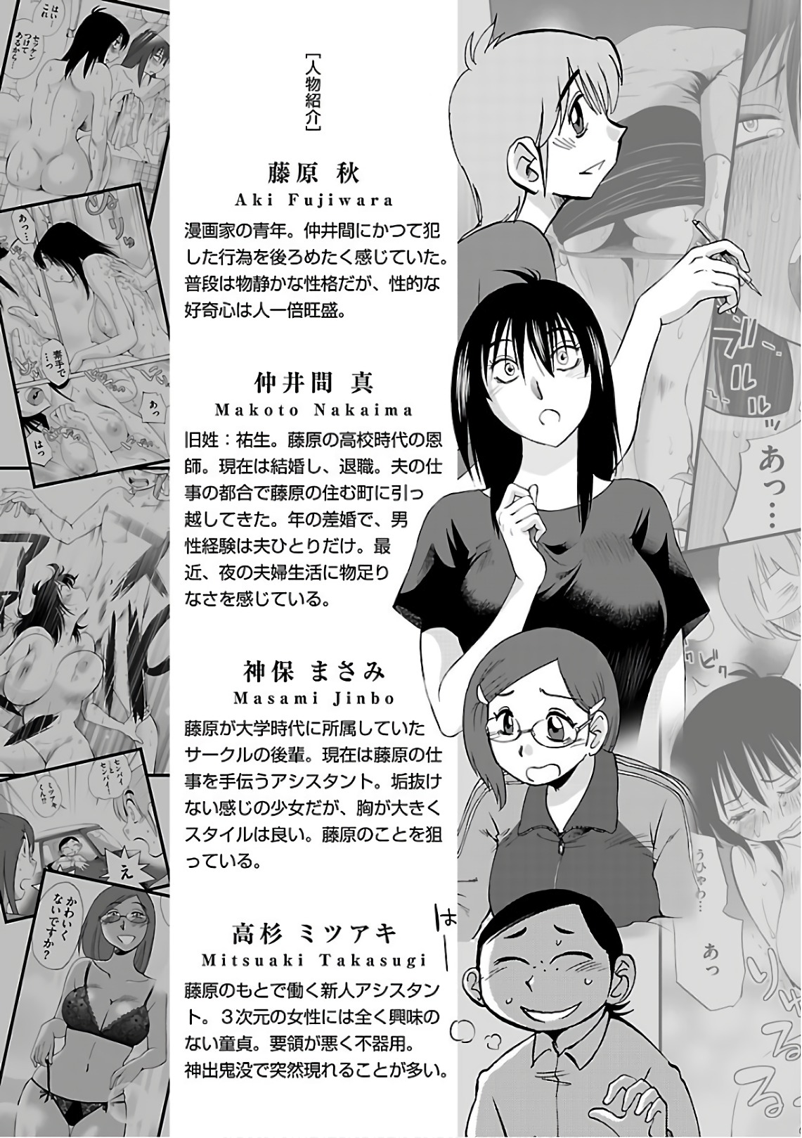 Tsuyatsuya Rakujitsu no Pathos 7 - Image 7