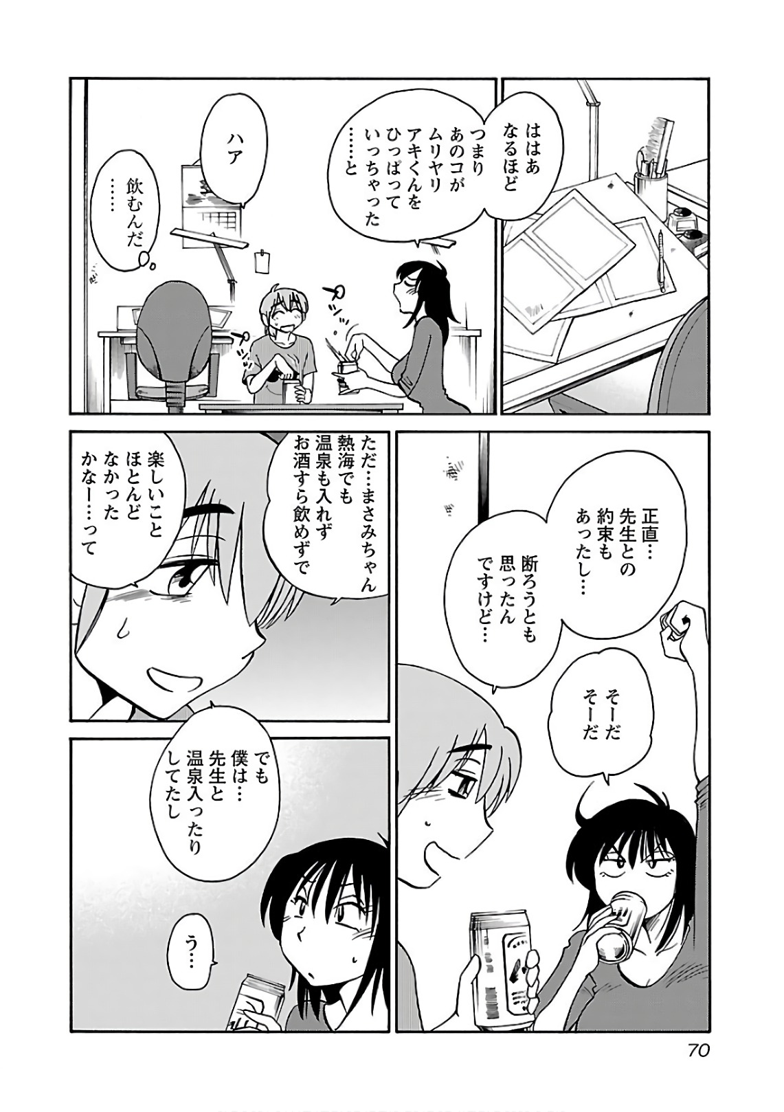 Tsuyatsuya Rakujitsu no Pathos 7 - Image 72