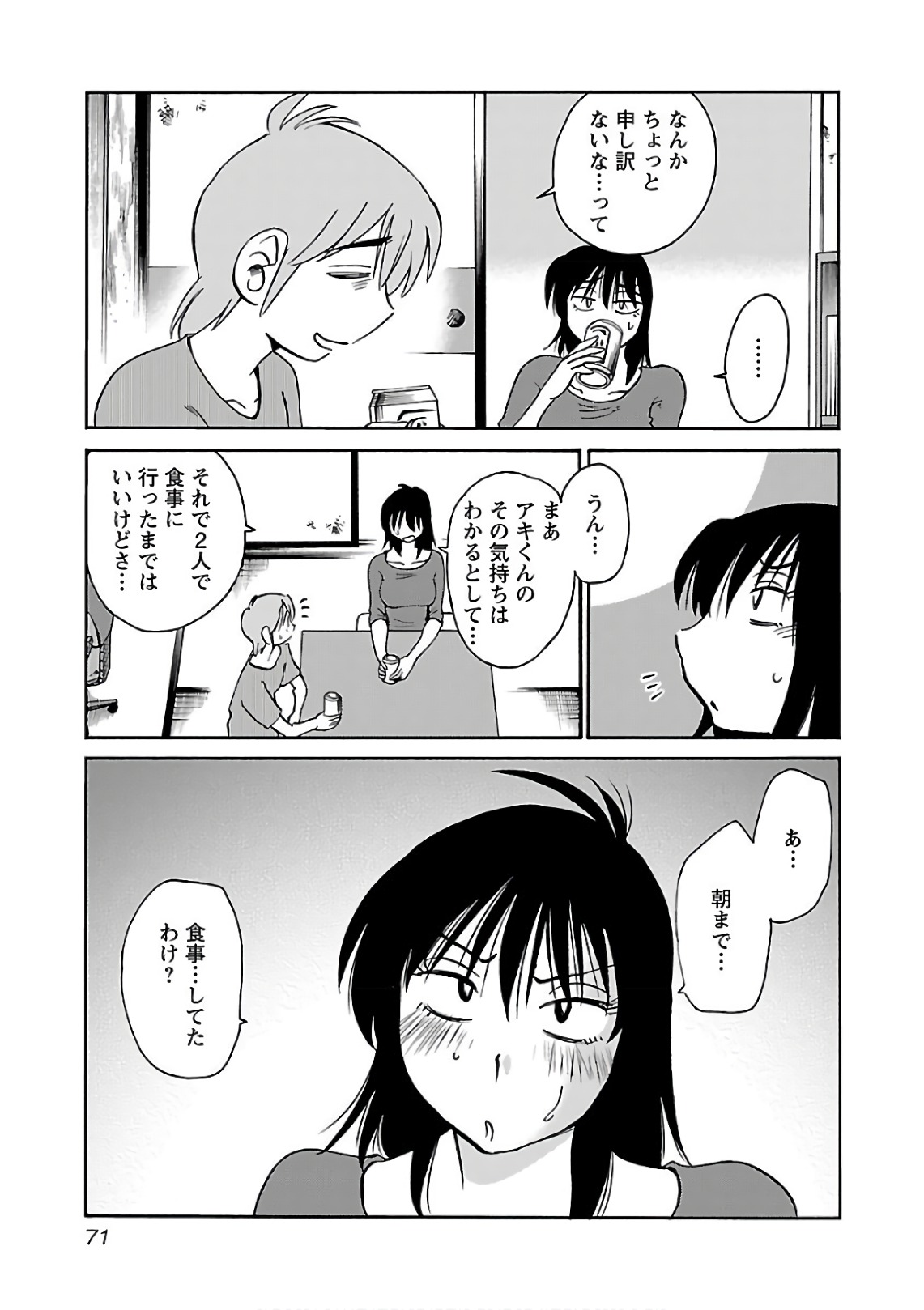 Tsuyatsuya Rakujitsu no Pathos 7 - Image 73