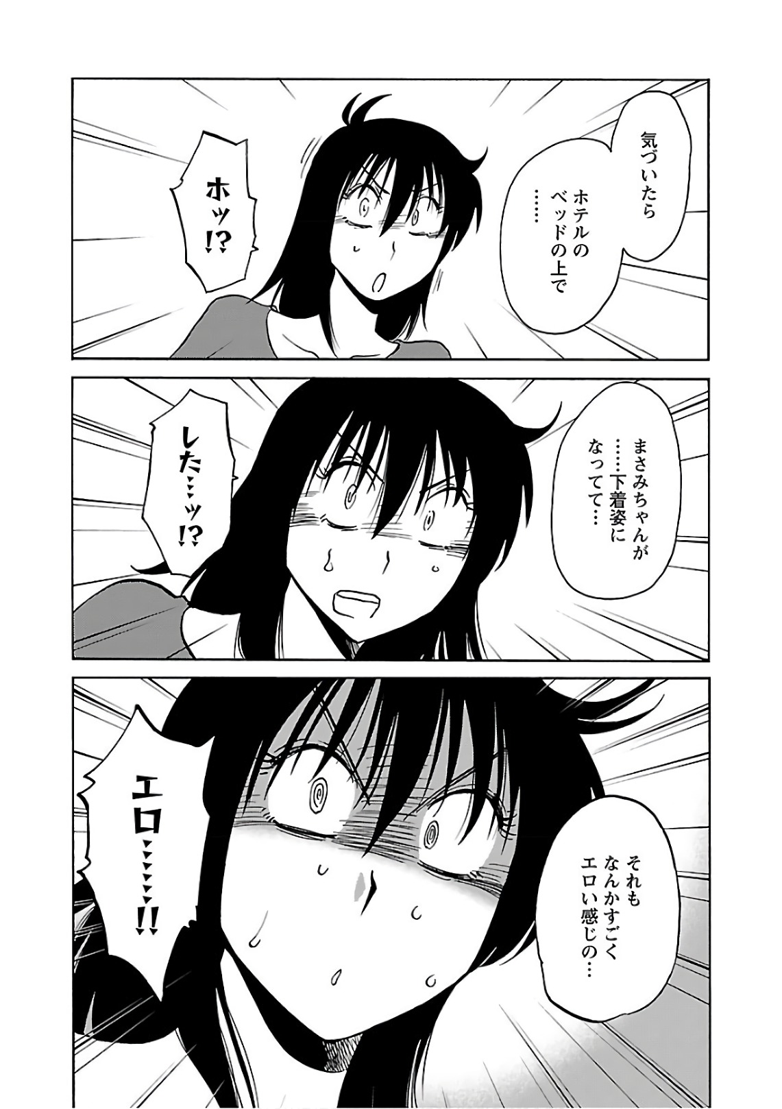 Tsuyatsuya Rakujitsu no Pathos 7 - Image 75