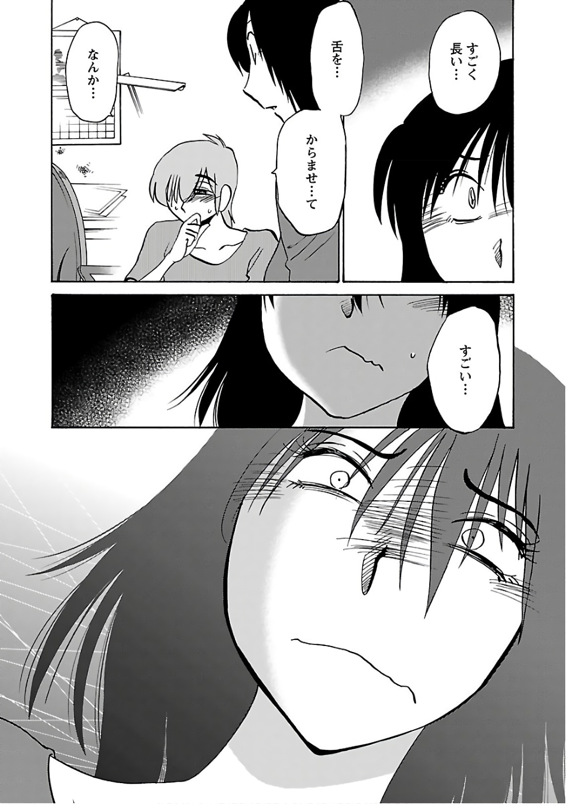 Tsuyatsuya Rakujitsu no Pathos 7 - Image 79