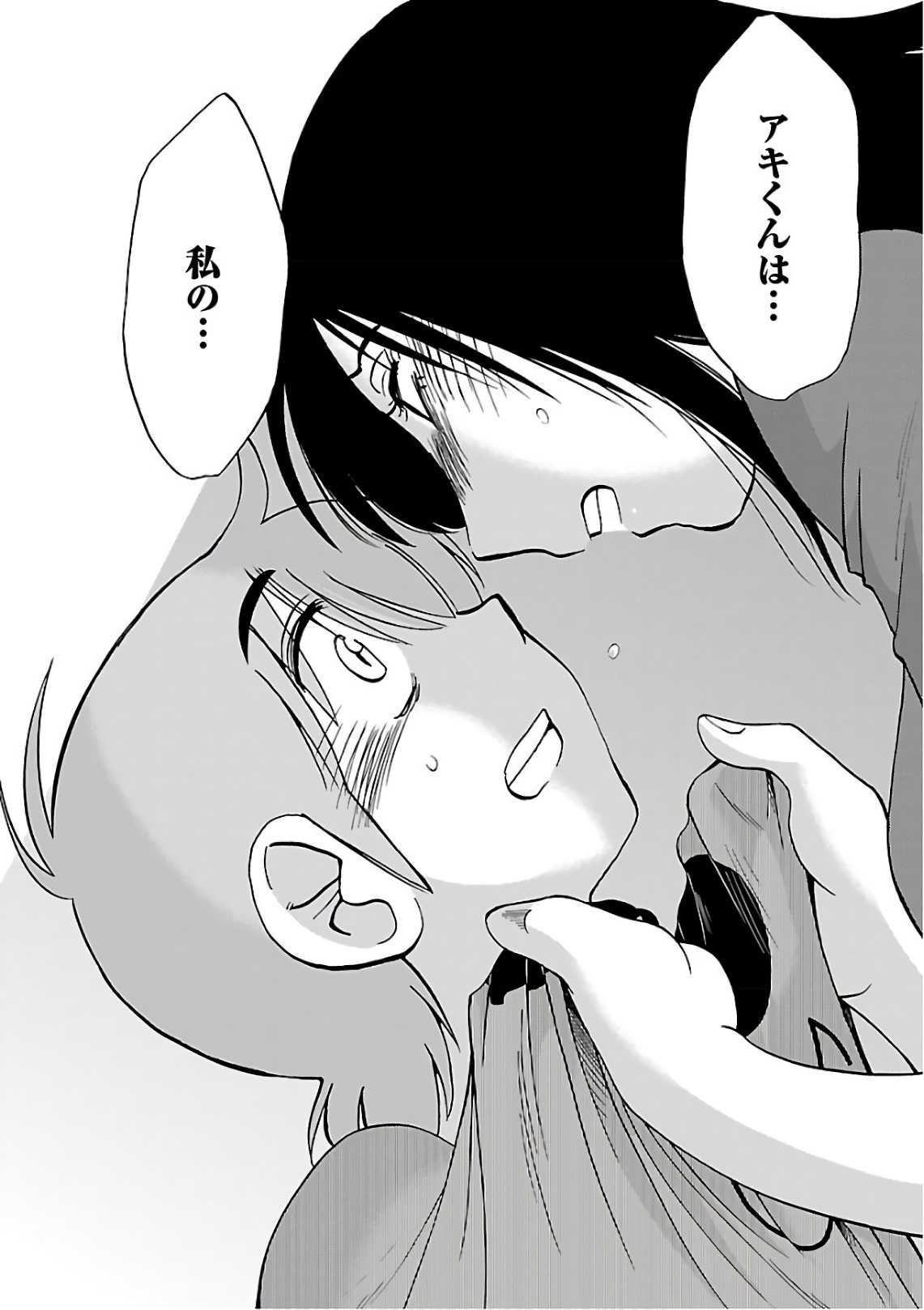 Tsuyatsuya Rakujitsu no Pathos 7 - Image 82