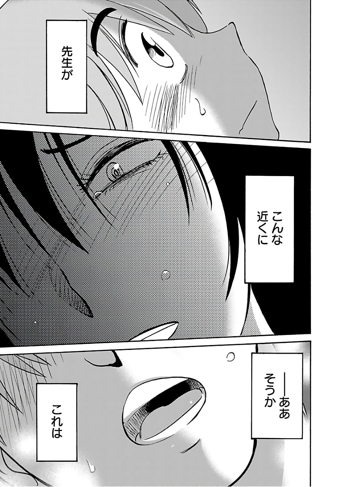 Tsuyatsuya Rakujitsu no Pathos 7 - Image 83