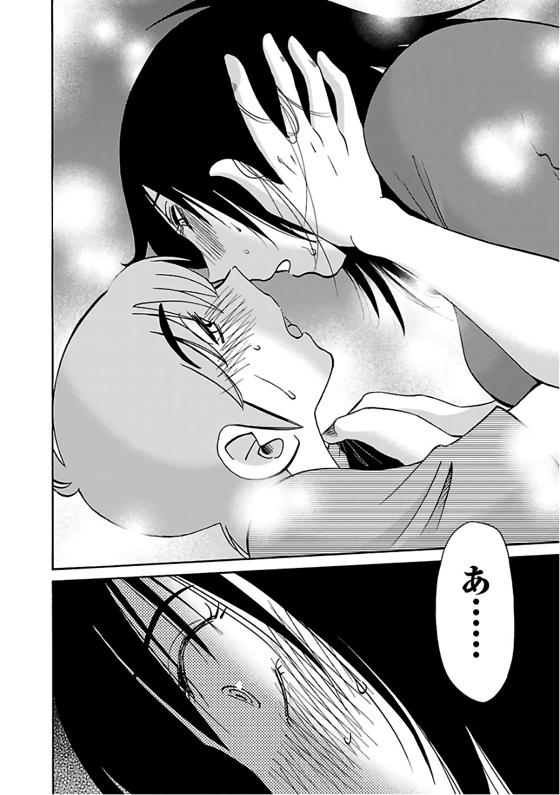 Tsuyatsuya Rakujitsu no Pathos 7 - Image 88