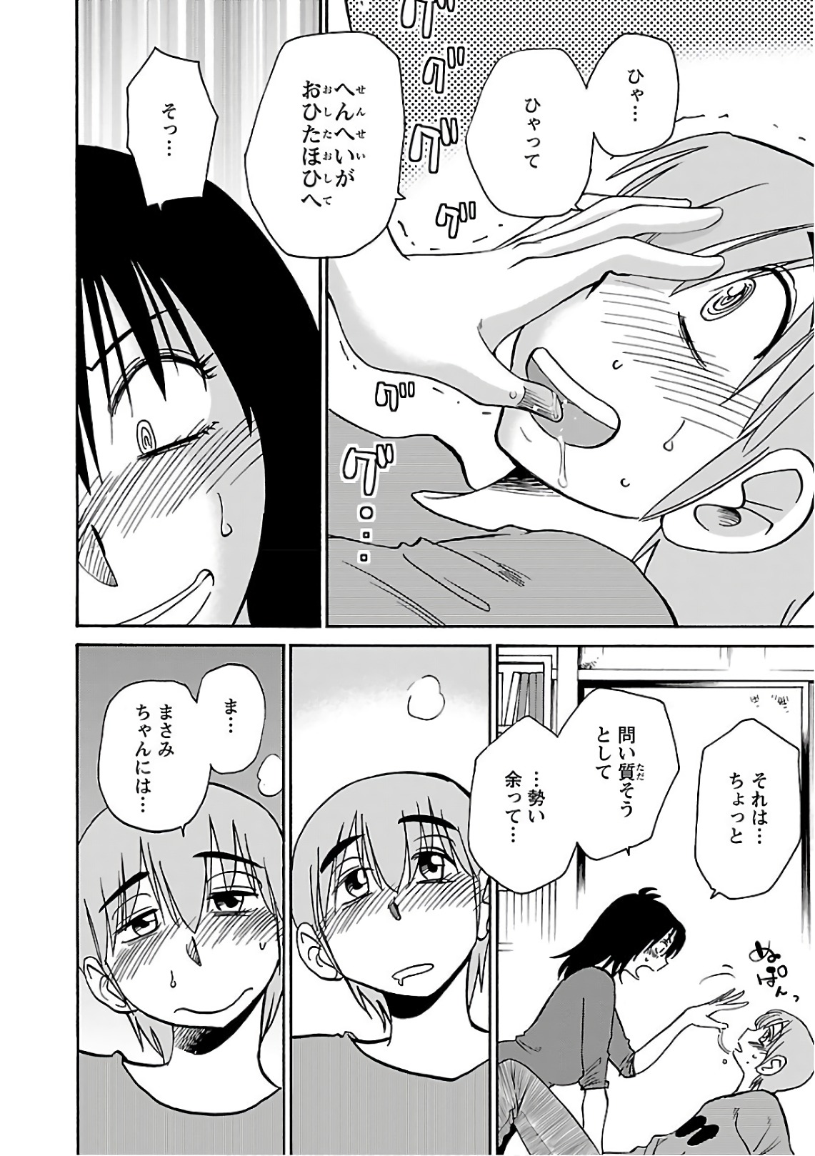 Tsuyatsuya Rakujitsu no Pathos 7 - Image 90