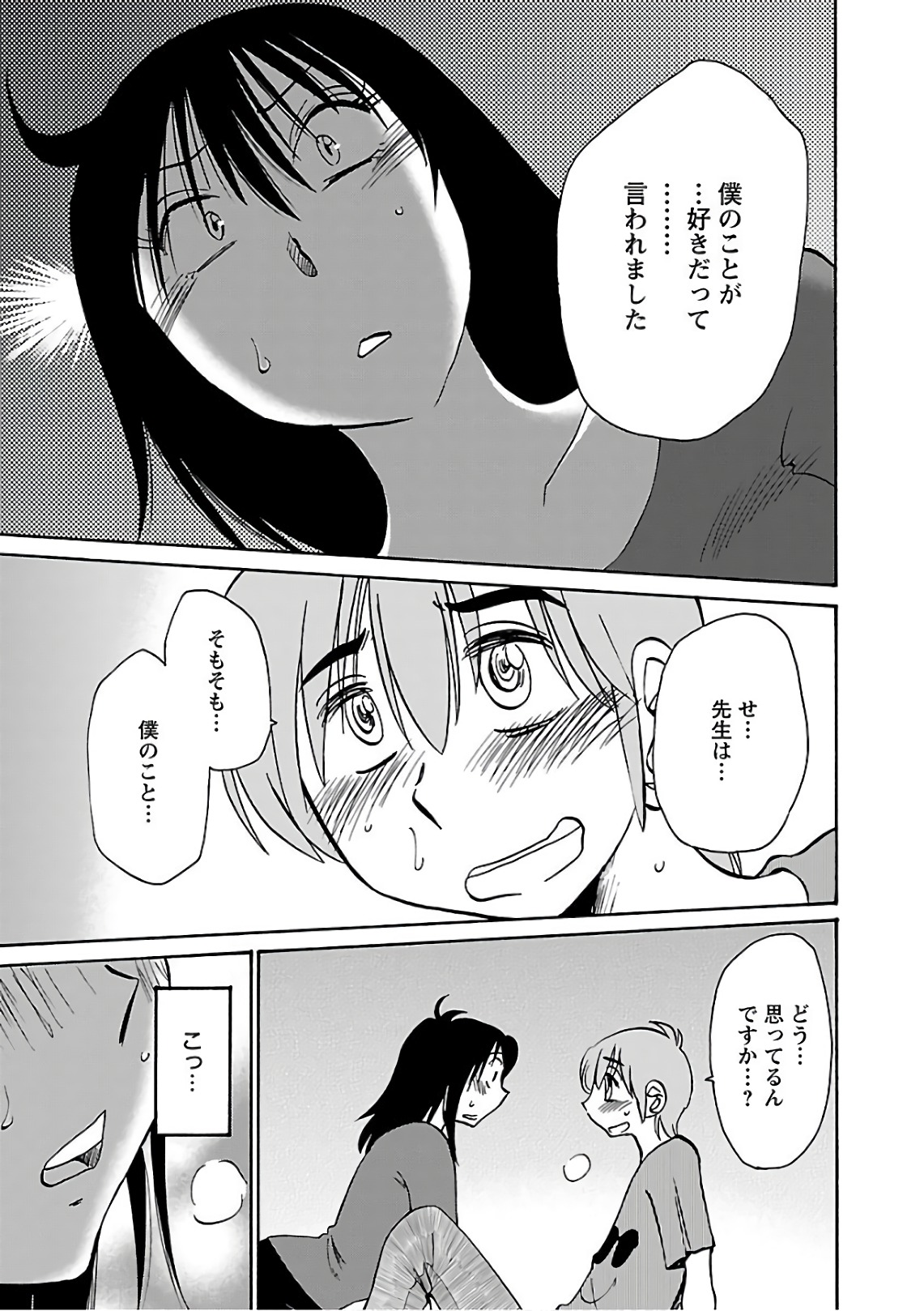 Tsuyatsuya Rakujitsu no Pathos 7 - Image 91