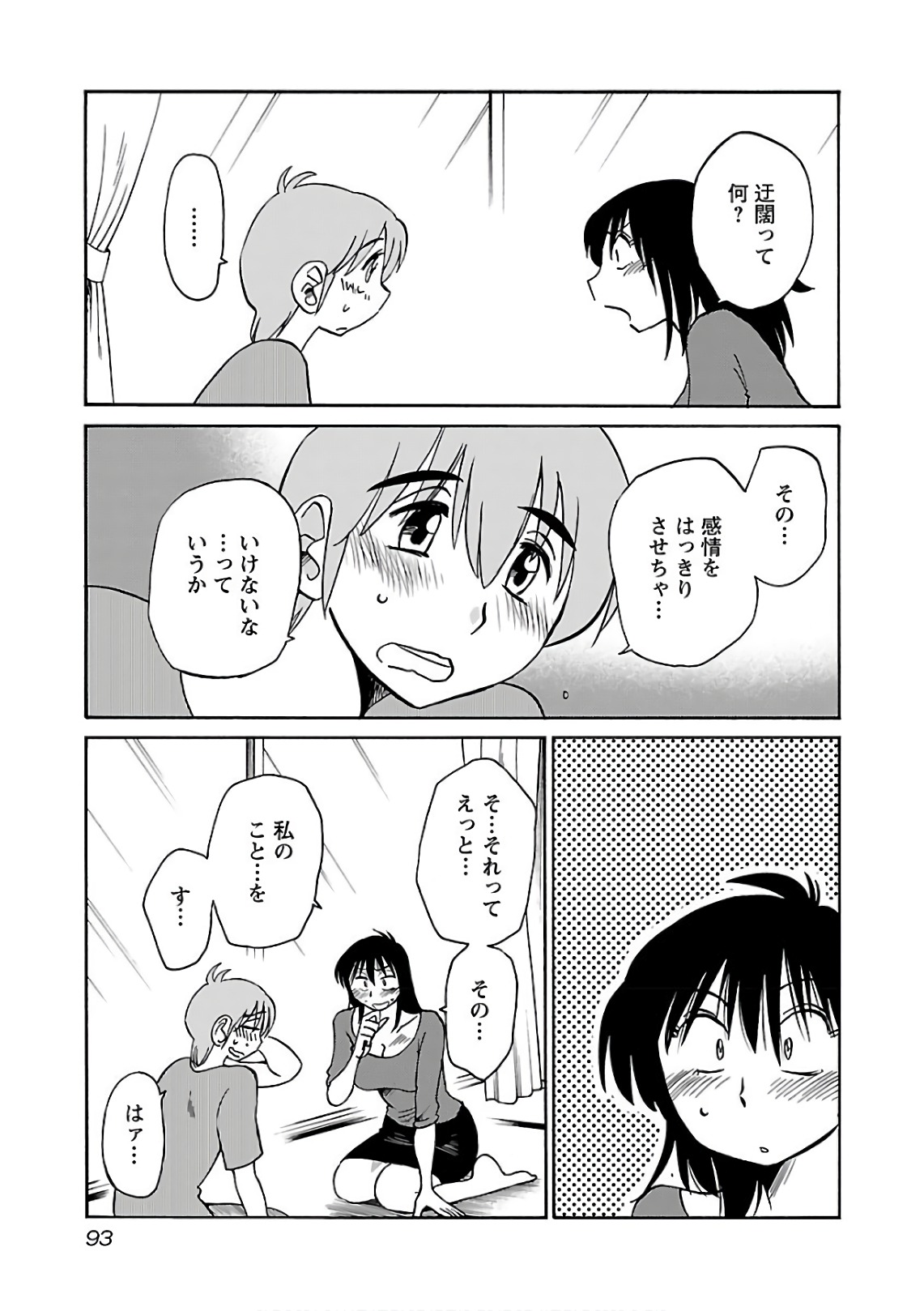 Tsuyatsuya Rakujitsu no Pathos 7 - Image 95