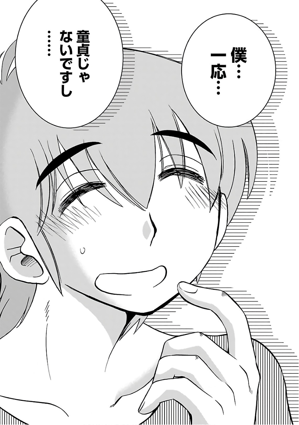 Tsuyatsuya Rakujitsu no Pathos 7 - Image 97