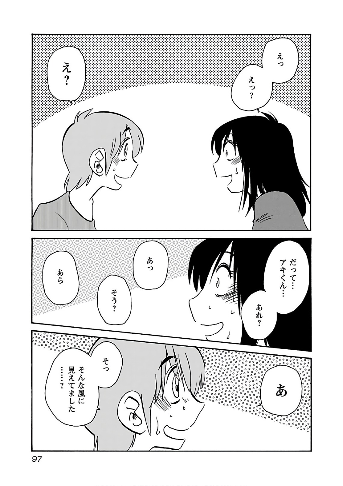 Tsuyatsuya Rakujitsu no Pathos 7 - Image 99