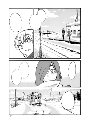 TsuyaTsuya -with me- Koko de wa Nai Dokoka he cleaned - Page 24