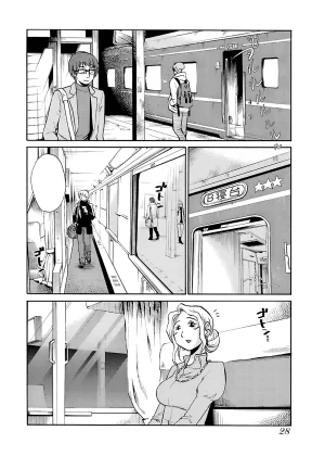 TsuyaTsuya -with me- Koko de wa Nai Dokoka he cleaned - Page 29