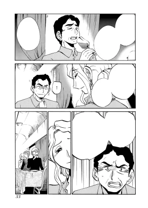 TsuyaTsuya -with me- Koko de wa Nai Dokoka he cleaned - Page 34