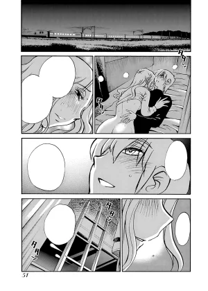 TsuyaTsuya -with me- Koko de wa Nai Dokoka he cleaned - Page 52