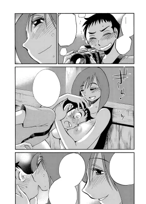 TsuyaTsuya -with me- Koko de wa Nai Dokoka he cleaned - Page 72