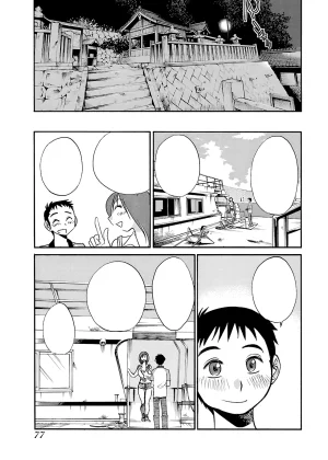TsuyaTsuya -with me- Koko de wa Nai Dokoka he cleaned - Page 78