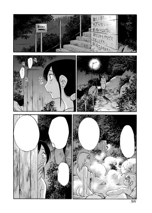 TsuyaTsuya -with me- Koko de wa Nai Dokoka he cleaned - Page 99
