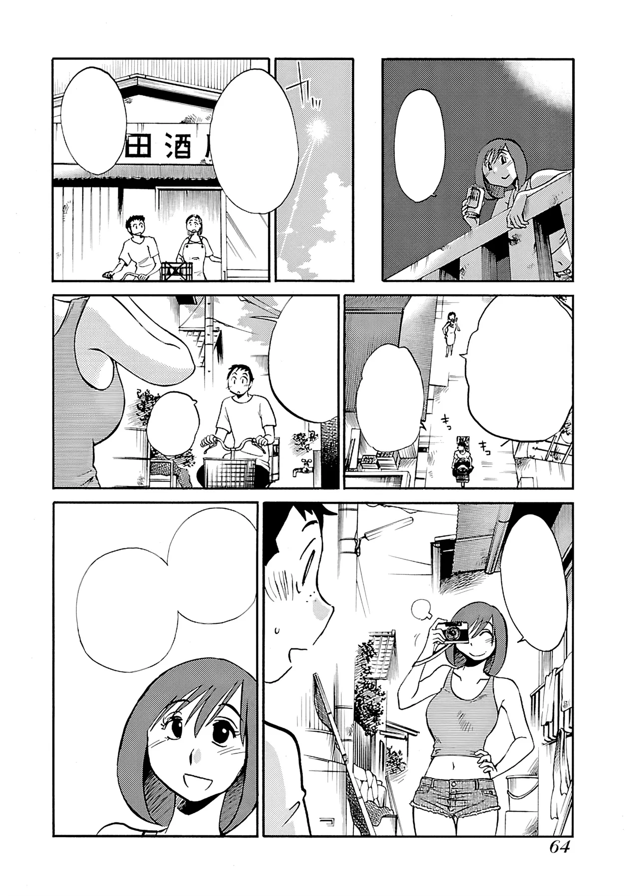 TsuyaTsuya -with me- Koko de wa Nai Dokoka he cleaned - Image 65