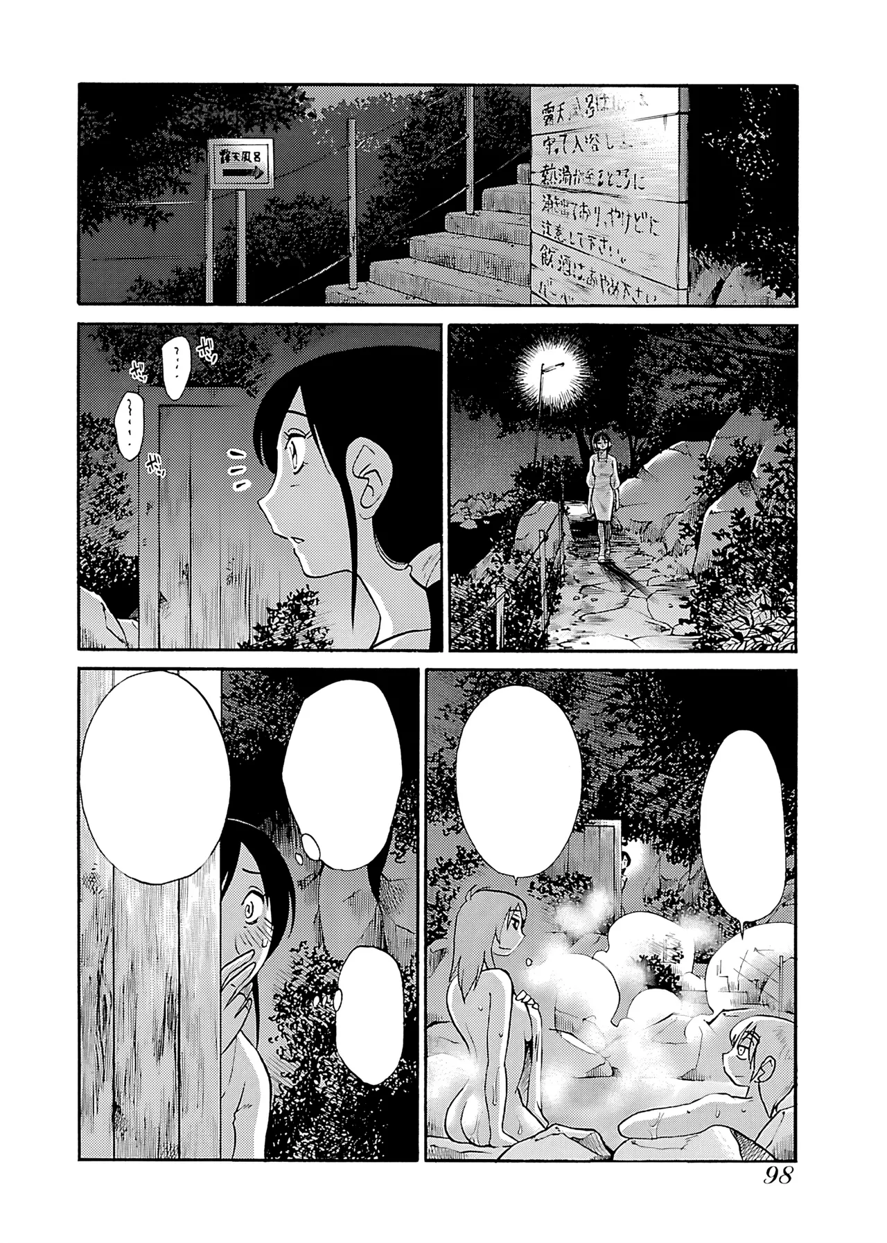 TsuyaTsuya -with me- Koko de wa Nai Dokoka he cleaned - Image 99
