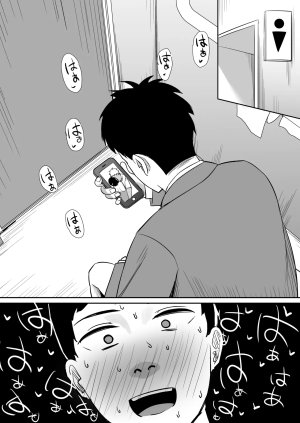Tsuyokizuma furinsexde Mesuni naru - Page 52