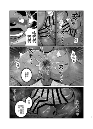 TTN 这种事情在城里是会有的吗 Chinese 城里套路深我要回农村酥米饼个人汉化 Digital - Page 13
