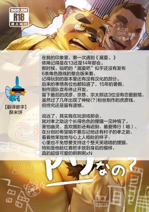 TTN 这种事情在城里是会有的吗 Chinese 城里套路深我要回农村酥米饼个人汉化 Digital - Page 25