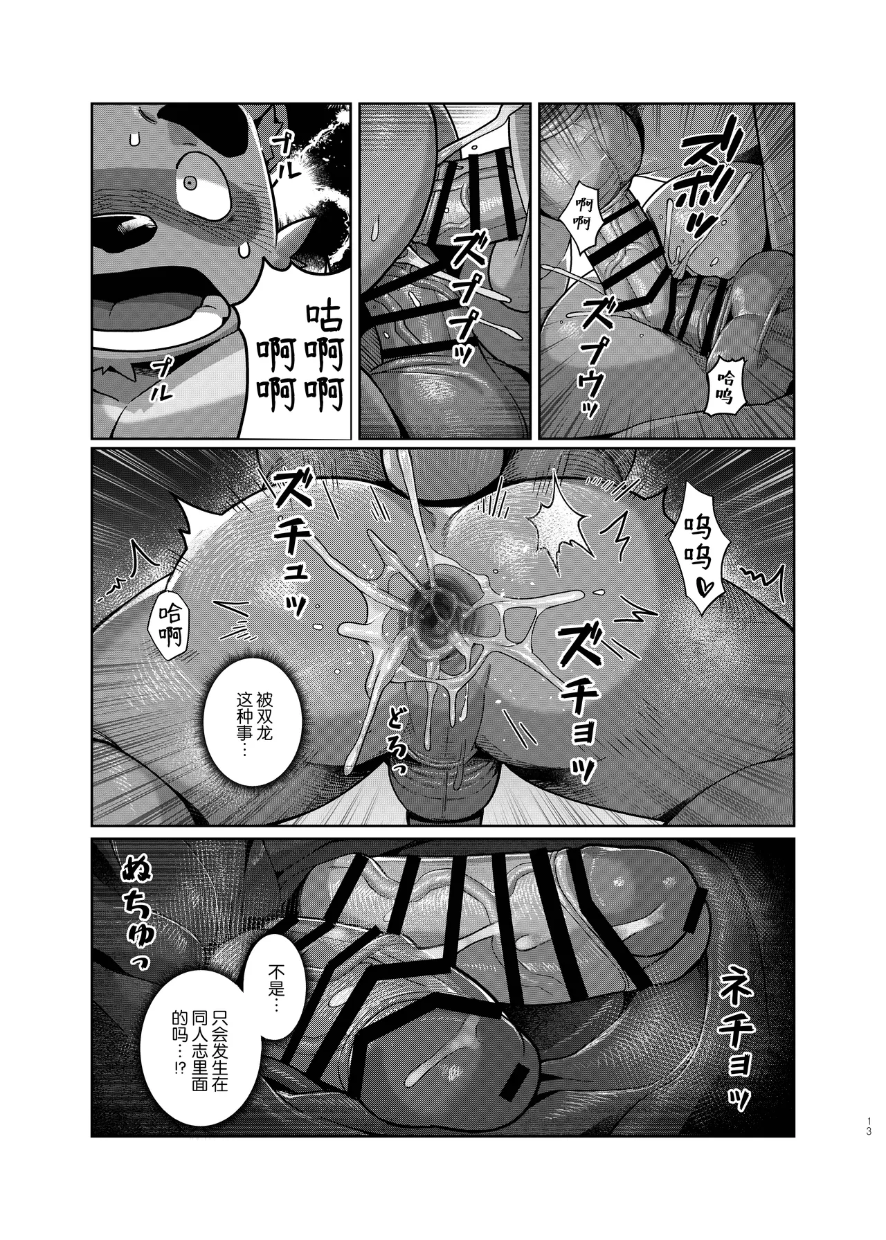 TTN 这种事情在城里是会有的吗 Chinese 城里套路深我要回农村酥米饼个人汉化 Digital - Image 13