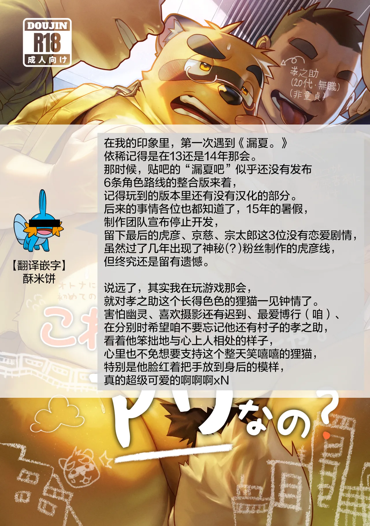 TTN 这种事情在城里是会有的吗 Chinese 城里套路深我要回农村酥米饼个人汉化 Digital - Image 25