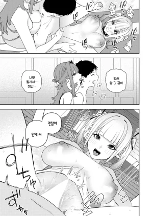 Tulip. 여왕님 게임 korean - Page 22