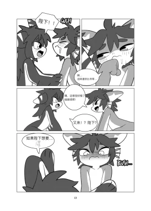 tunas-special-bath 金枪鱼の特别沐浴 淮影个人汉化 - Page 13