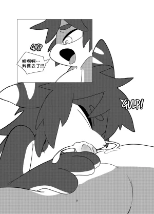 tunas-special-bath 金枪鱼の特别沐浴 淮影个人汉化 - Page 9