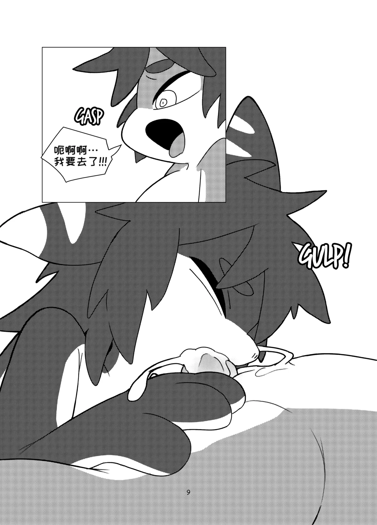 tunas-special-bath 金枪鱼の特别沐浴 淮影个人汉化 - Image 9