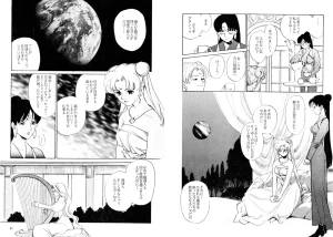 TWILIGHT OF THE MOON MYTHS JINTAIHOSHITSUKIYC PINKDELICIOUS tome 1 to 8 - Page 10