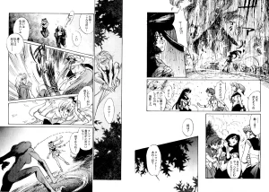 TWILIGHT OF THE MOON MYTHS JINTAIHOSHITSUKIYC PINKDELICIOUS tome 1 to 8 - Page 104