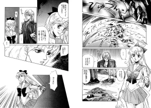 TWILIGHT OF THE MOON MYTHS JINTAIHOSHITSUKIYC PINKDELICIOUS tome 1 to 8 - Page 105