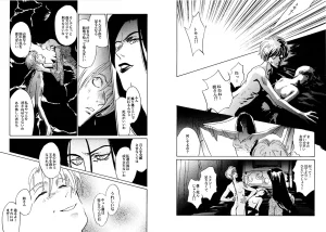 TWILIGHT OF THE MOON MYTHS JINTAIHOSHITSUKIYC PINKDELICIOUS tome 1 to 8 - Page 107