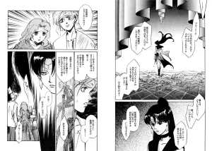 TWILIGHT OF THE MOON MYTHS JINTAIHOSHITSUKIYC PINKDELICIOUS tome 1 to 8 - Page 108