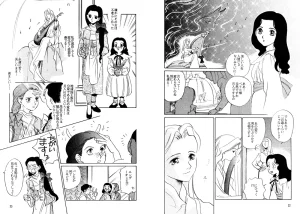 TWILIGHT OF THE MOON MYTHS JINTAIHOSHITSUKIYC PINKDELICIOUS tome 1 to 8 - Page 11