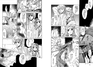 TWILIGHT OF THE MOON MYTHS JINTAIHOSHITSUKIYC PINKDELICIOUS tome 1 to 8 - Page 110