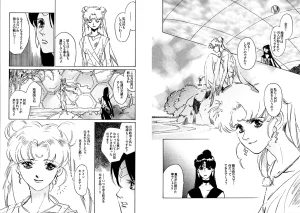 TWILIGHT OF THE MOON MYTHS JINTAIHOSHITSUKIYC PINKDELICIOUS tome 1 to 8 - Page 111