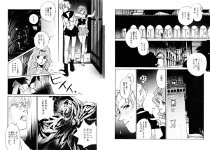 TWILIGHT OF THE MOON MYTHS JINTAIHOSHITSUKIYC PINKDELICIOUS tome 1 to 8 - Page 117