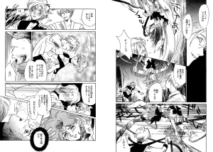 TWILIGHT OF THE MOON MYTHS JINTAIHOSHITSUKIYC PINKDELICIOUS tome 1 to 8 - Page 118