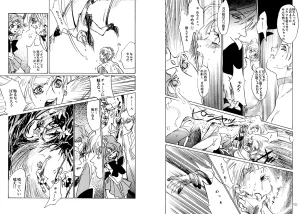 TWILIGHT OF THE MOON MYTHS JINTAIHOSHITSUKIYC PINKDELICIOUS tome 1 to 8 - Page 119