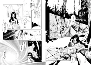 TWILIGHT OF THE MOON MYTHS JINTAIHOSHITSUKIYC PINKDELICIOUS tome 1 to 8 - Page 121