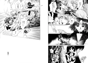 TWILIGHT OF THE MOON MYTHS JINTAIHOSHITSUKIYC PINKDELICIOUS tome 1 to 8 - Page 123