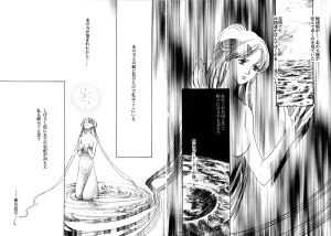 TWILIGHT OF THE MOON MYTHS JINTAIHOSHITSUKIYC PINKDELICIOUS tome 1 to 8 - Page 125