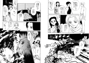 TWILIGHT OF THE MOON MYTHS JINTAIHOSHITSUKIYC PINKDELICIOUS tome 1 to 8 - Page 13